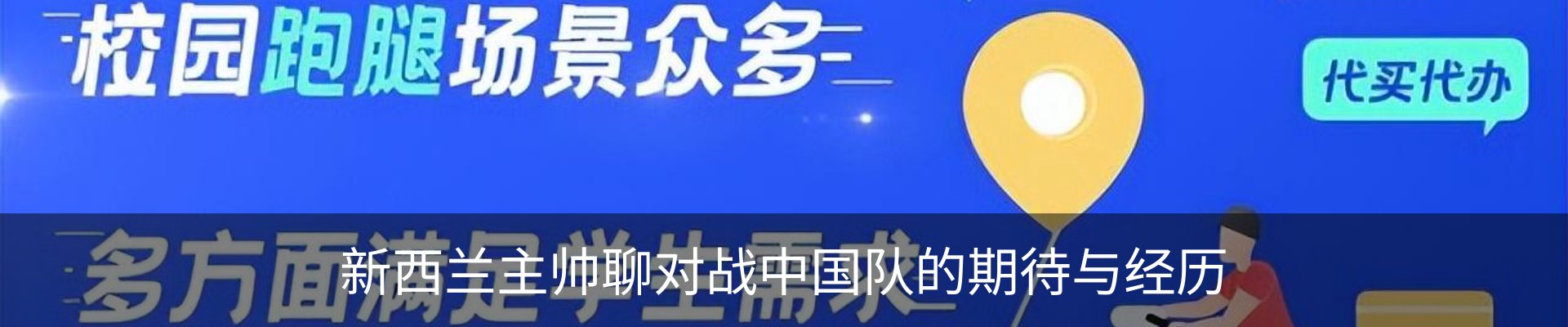 新闻动态
