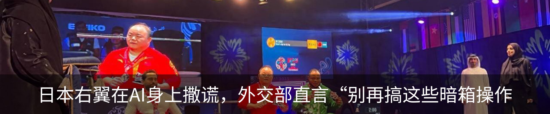 新闻动态
